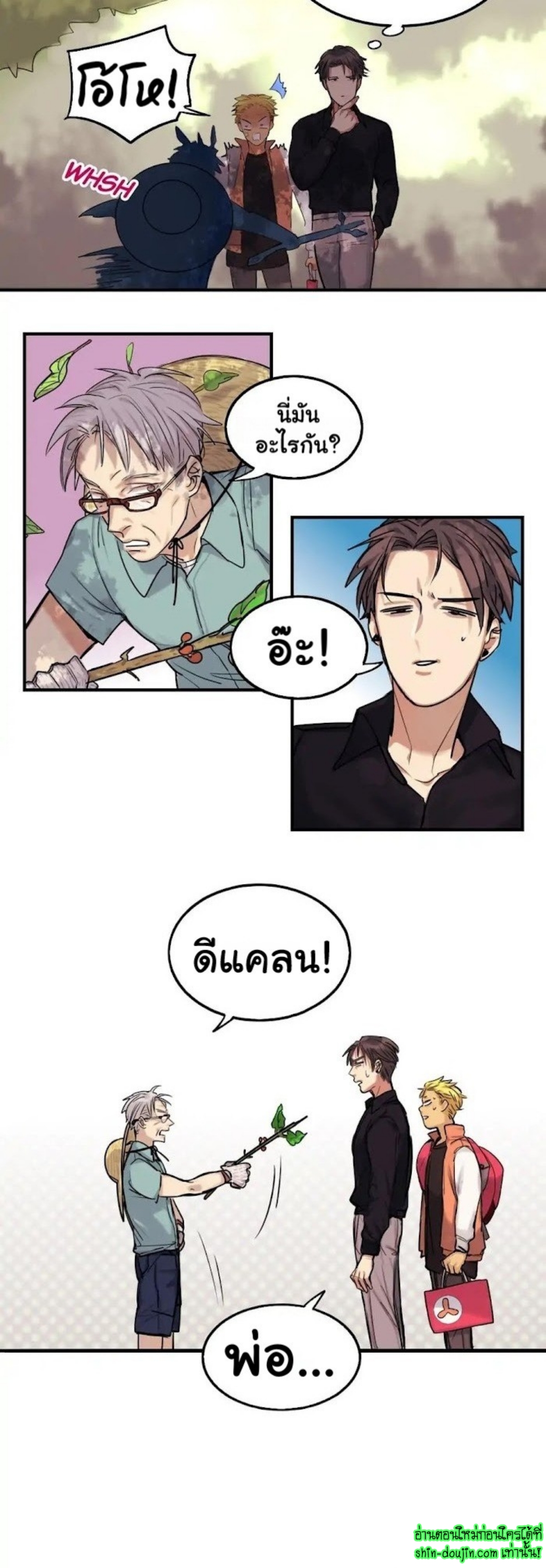 Perfect Blend EP 1